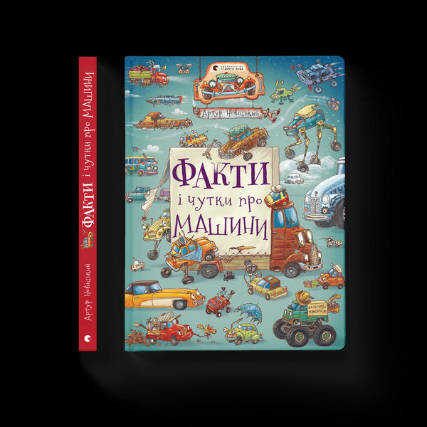 Fatti e voci sulle auto